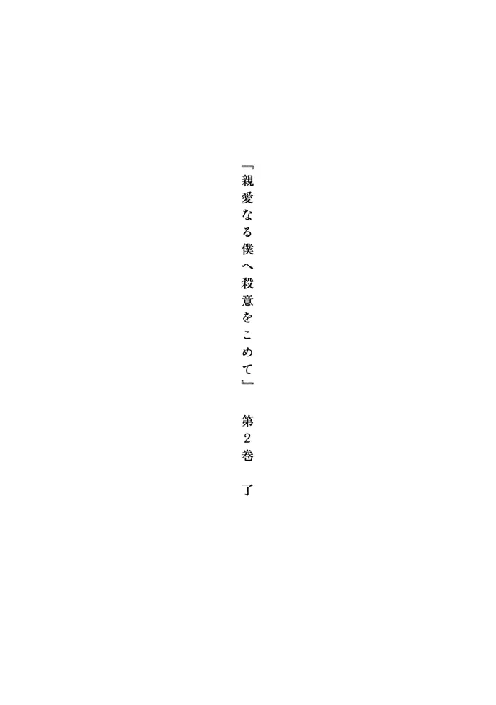 The Killer Inside Chapter 16 image 26_optimized